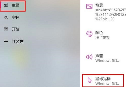 win10鼠標(biāo)滾輪設(shè)置在哪詳細介紹