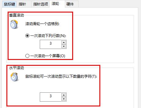 win10鼠標(biāo)滾輪設(shè)置在哪詳細介紹