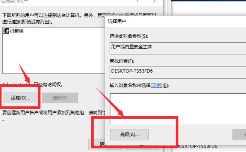 win10遠(yuǎn)程桌面怎么設(shè)置教程