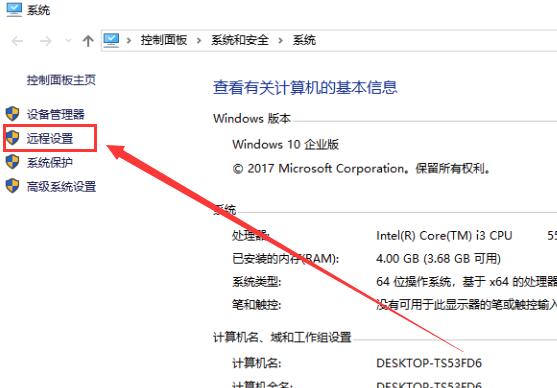 win10遠(yuǎn)程桌面怎么設(shè)置教程