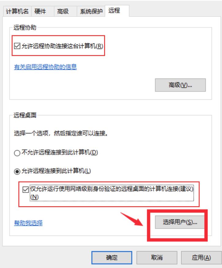 win10遠(yuǎn)程桌面怎么設(shè)置教程