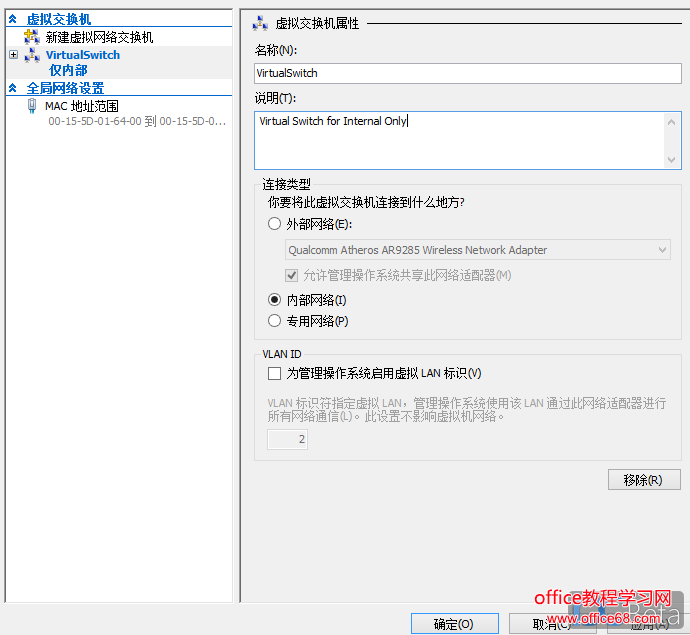 Win10 Hyper-V 內(nèi)部網(wǎng)絡聯(lián)網(wǎng)設置圖解教程