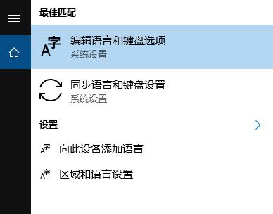 win10控制面板沒有語言選項(xiàng)解決方法