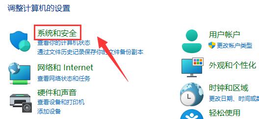 win11玩游戲彈出任務(wù)欄解決方法
