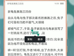 百度文庫中免費復(fù)制具體操作步驟