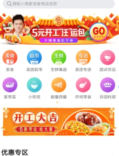 美團外賣如何自?。?如何選擇自取攻略介紹！