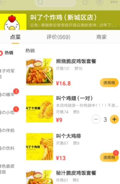 美團外賣如何自取？ 如何選擇自取攻略介紹！