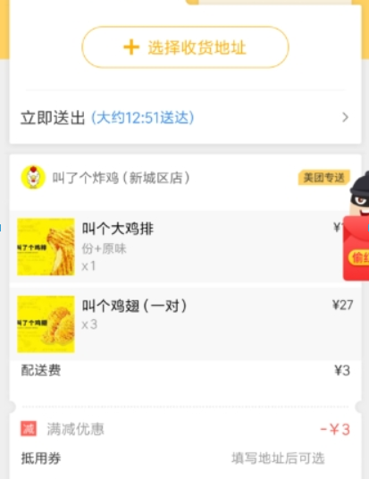 美團外賣如何自?。?如何選擇自取攻略介紹！