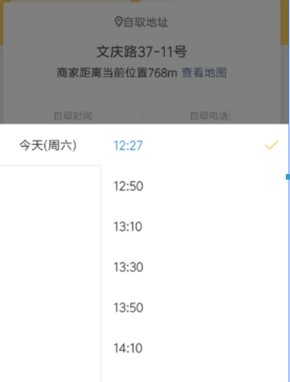 美團外賣如何自??？ 如何選擇自取攻略介紹！