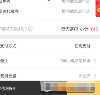 美團外賣如何自??？ 如何選擇自取攻略介紹！