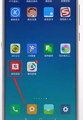 搜狗閱讀APP設(shè)置聽書操作流程