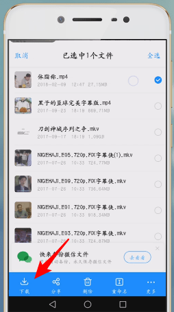 百度網(wǎng)盤app中保存到手機(jī)相冊具體操作方法