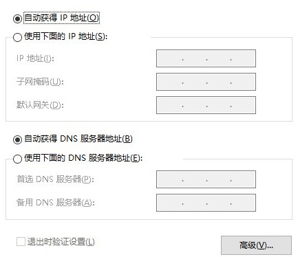 Win10系統(tǒng)中不可以打開淘寶網(wǎng)頁具體操作方法