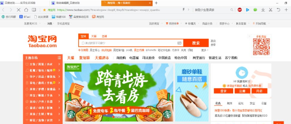 Win10系統(tǒng)中不可以打開淘寶網(wǎng)頁具體操作方法