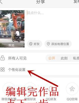 快手中小店添加商品詳細(xì)操作方法