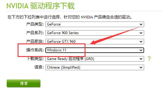 win11驅(qū)動(dòng)不兼容解決方法