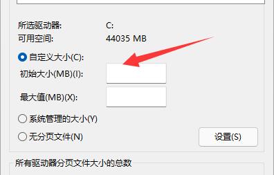 永劫無(wú)間win11閃退解決方法