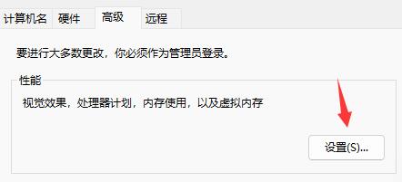 永劫無(wú)間win11閃退解決方法
