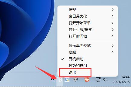 win11玩lol掉幀解決方法