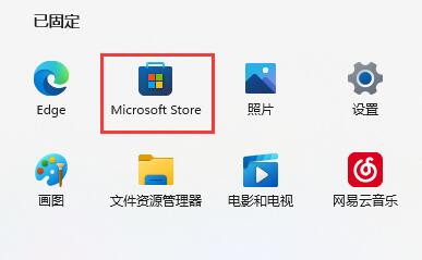win11沒(méi)有畫(huà)圖工具解決方法