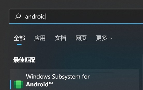 win11安裝安卓應(yīng)用詳細(xì)教程