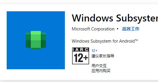 win11安裝安卓應(yīng)用詳細(xì)教程