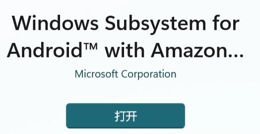 win11安裝安卓應(yīng)用詳細(xì)教程