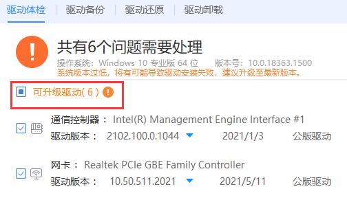 剛重裝的win7系統(tǒng)沒有驅(qū)動(dòng)解決方法