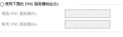 win10網(wǎng)絡(luò)連接不穩(wěn)定解決步驟