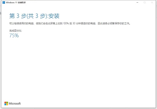 win11升級后數(shù)據(jù)是否還在詳情