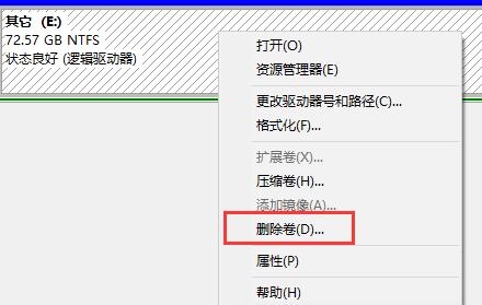 win11更新后會(huì)建立一個(gè)分區(qū)解決方法