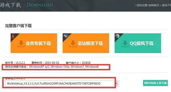 win7能不能玩天刀詳情介紹