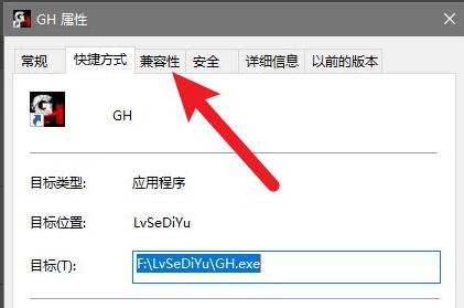 win10玩不了三國群英傳解決方法
