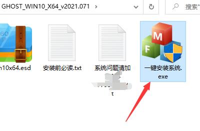 win10精簡版系統(tǒng)安裝方法