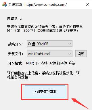 win10精簡版系統(tǒng)安裝方法