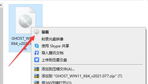 win10精簡版系統(tǒng)安裝方法