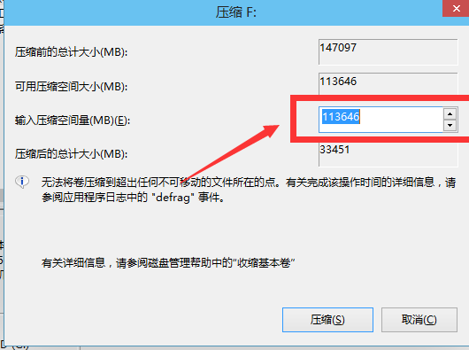 win10如何分區(qū)
