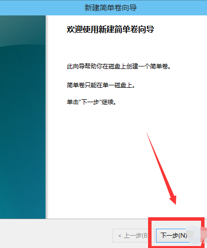 win10如何分區(qū)