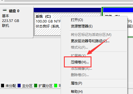win10如何分區(qū)