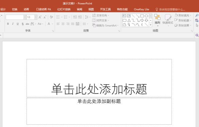 ppt表格單元格實(shí)現(xiàn)凹凸效果的具體操作方法