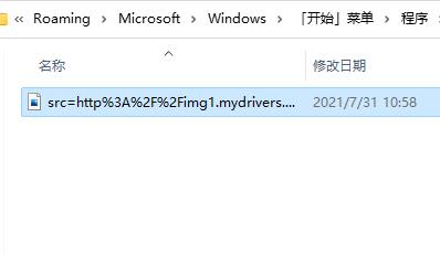 win11開(kāi)機(jī)自動(dòng)打開(kāi)一張圖片的方法
