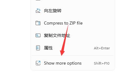 win11開(kāi)機(jī)自動(dòng)打開(kāi)一張圖片的方法