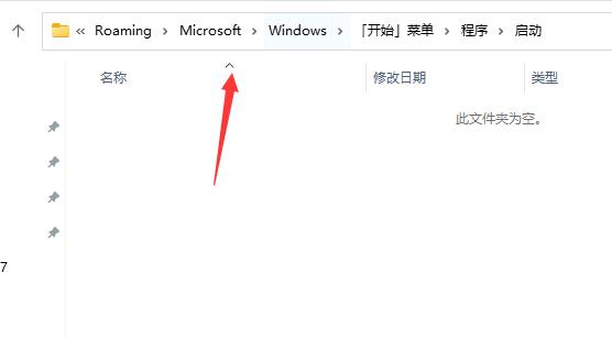 win11開(kāi)機(jī)自動(dòng)打開(kāi)一張圖片的方法