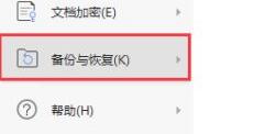 win11關(guān)機(jī)文檔沒保存恢復(fù)教程