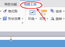 使用wps設(shè)計(jì)出一款簡(jiǎn)約派簡(jiǎn)歷具體操作步驟