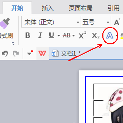 使用wps設(shè)計(jì)出一款簡(jiǎn)約派簡(jiǎn)歷具體操作步驟