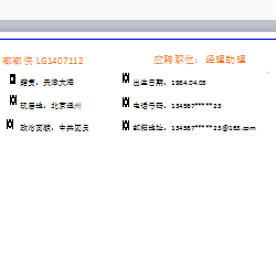 使用wps設(shè)計(jì)出一款簡(jiǎn)約派簡(jiǎn)歷具體操作步驟