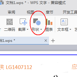 使用wps設(shè)計(jì)出一款簡(jiǎn)約派簡(jiǎn)歷具體操作步驟