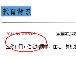 使用wps設(shè)計(jì)出一款簡(jiǎn)約派簡(jiǎn)歷具體操作步驟