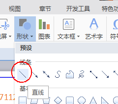 使用wps設(shè)計(jì)出一款簡(jiǎn)約派簡(jiǎn)歷具體操作步驟